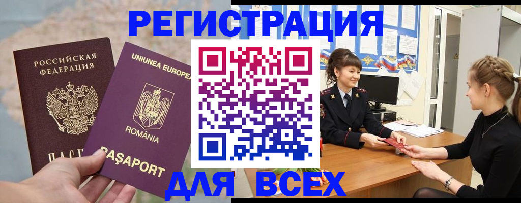 временная регистрация госуслуги в Усинске
