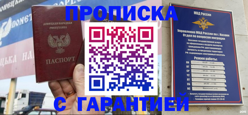 временная регистрация собственник в Усинске