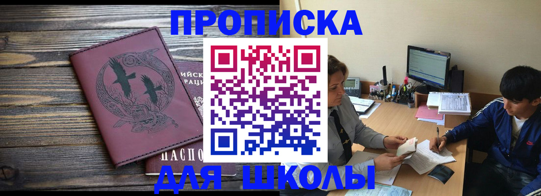 прописка регистрация в Усинске